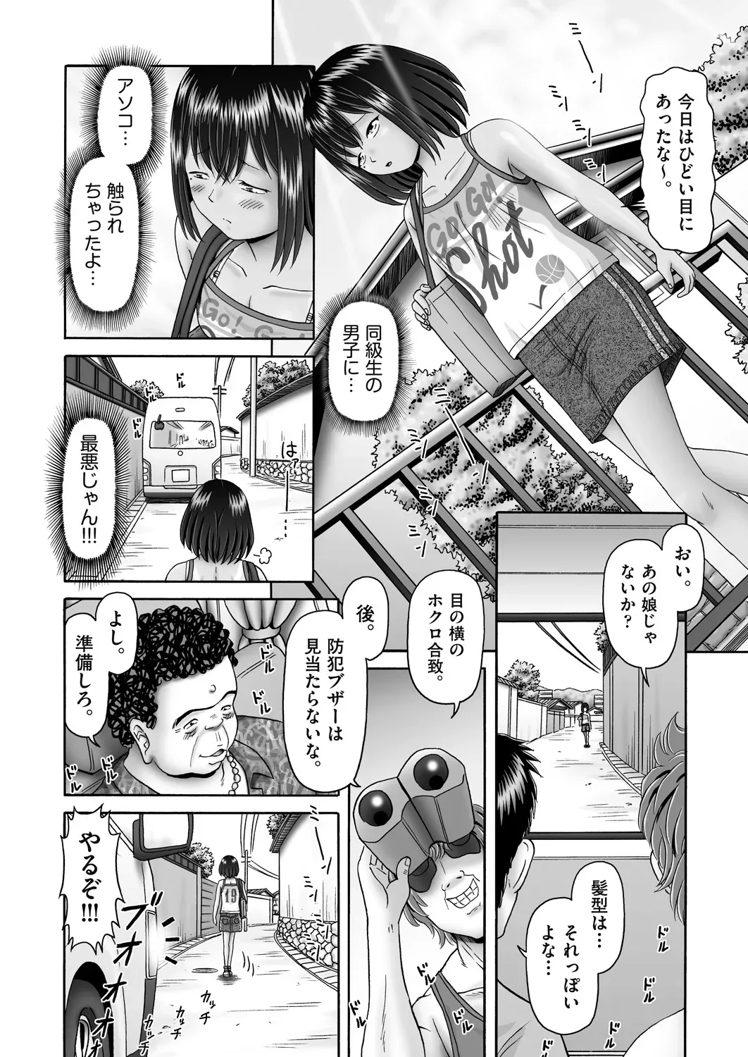 Page 387