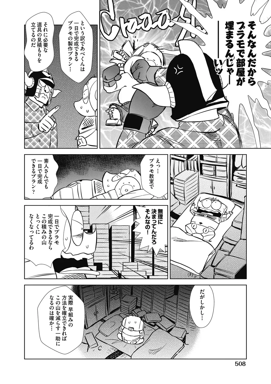 Page 505