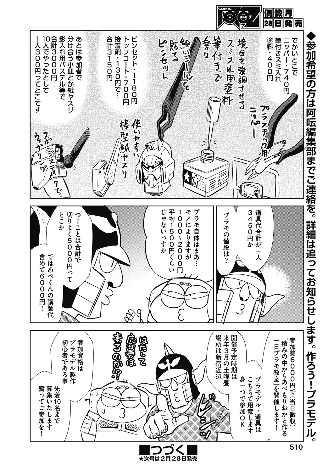 Page 507