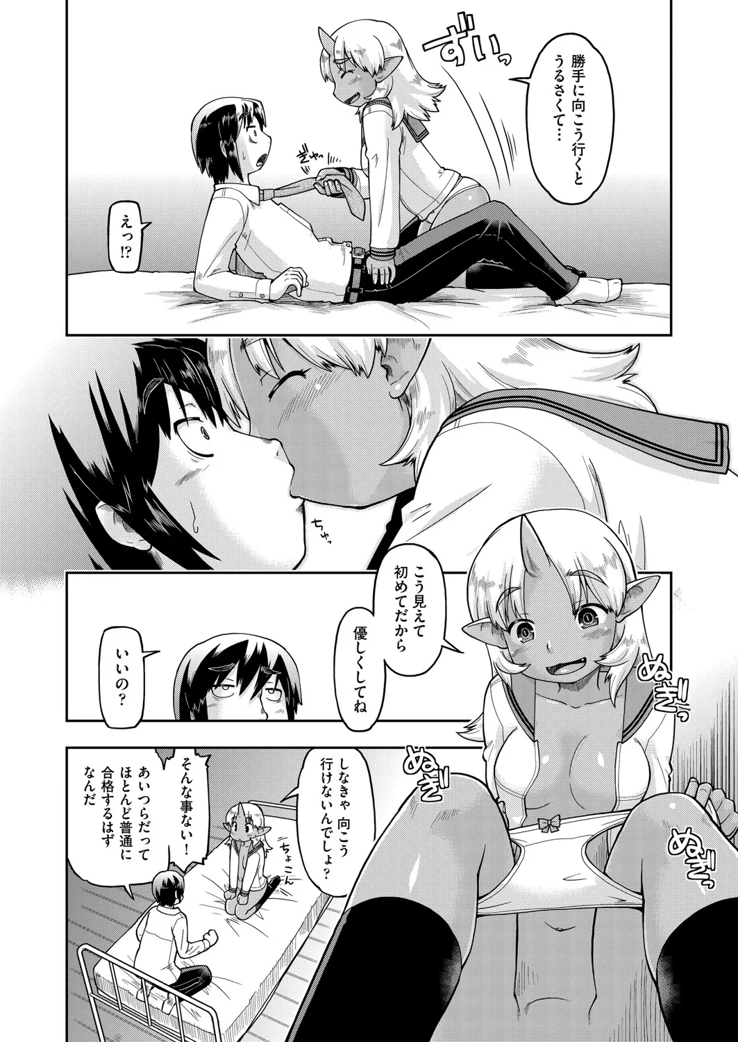 Page 103