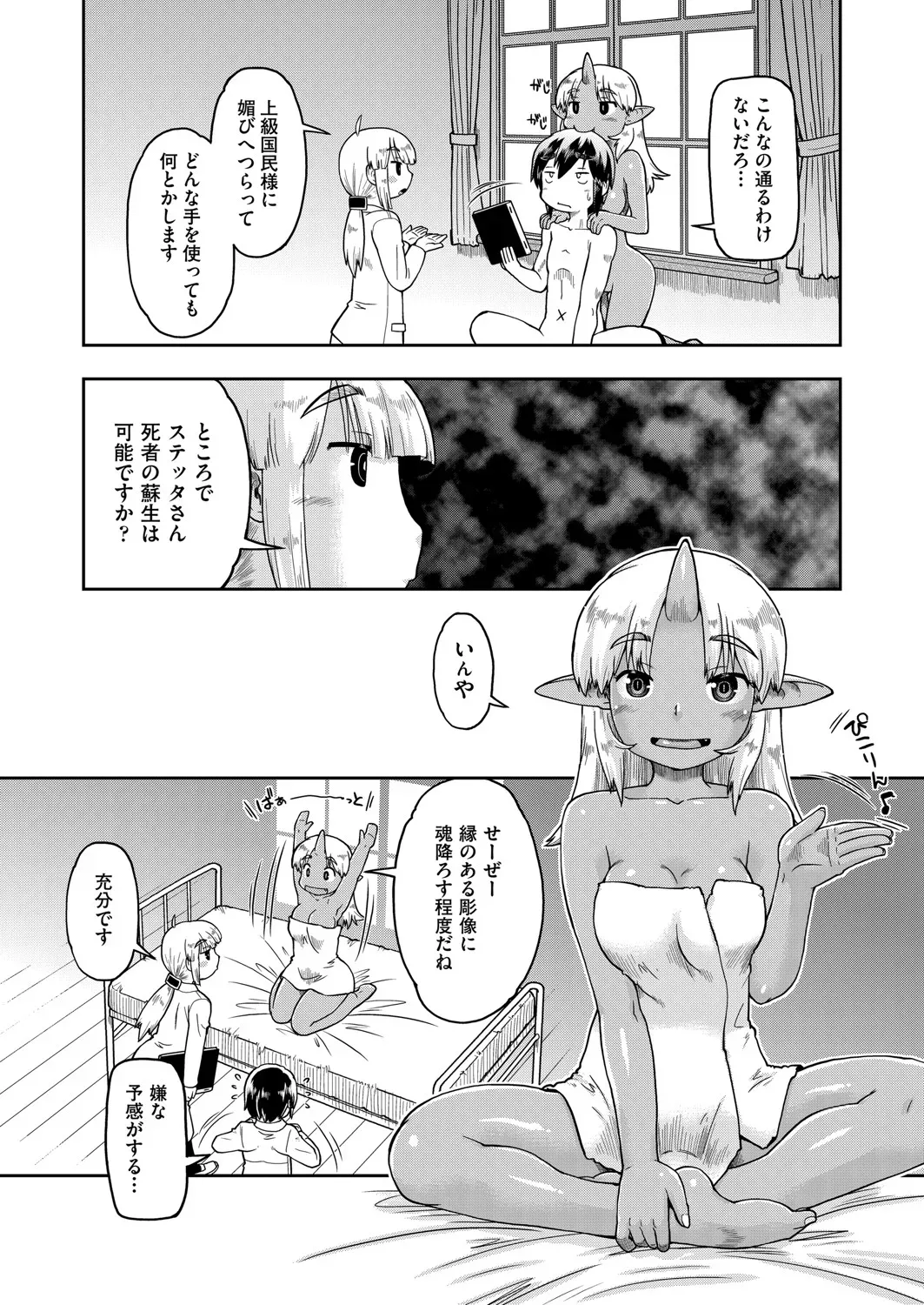 Page 123