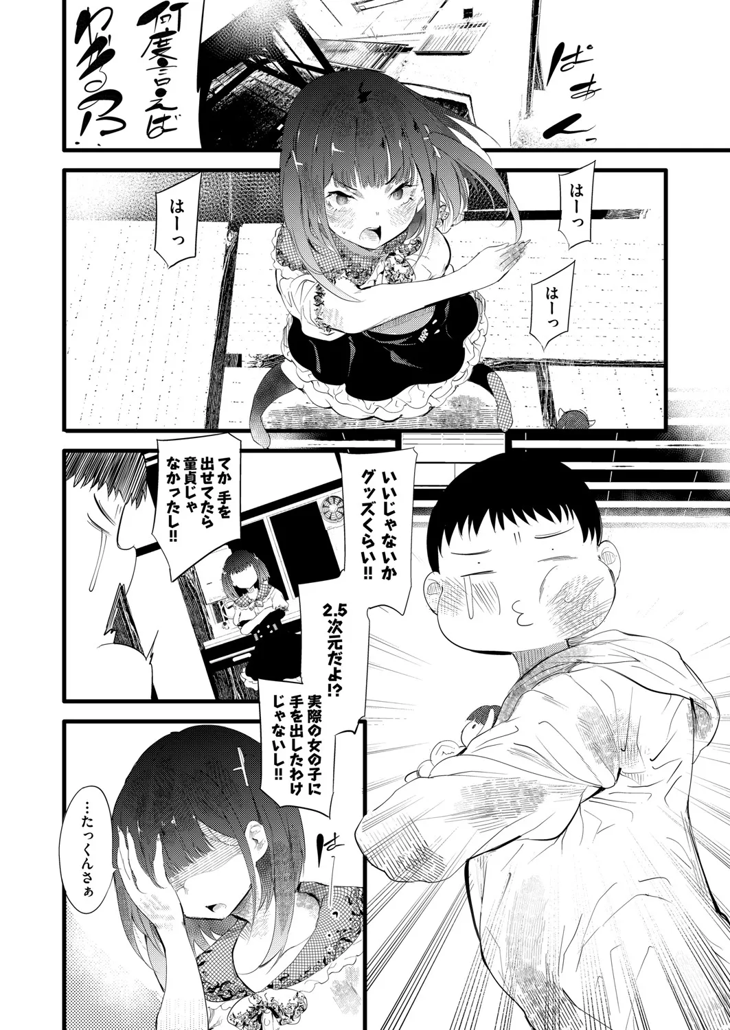 Page 132