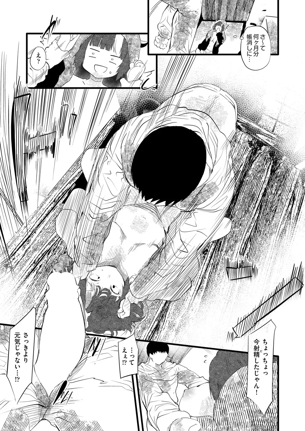 Page 145