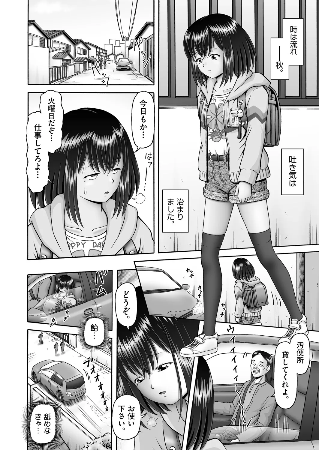 Page 194