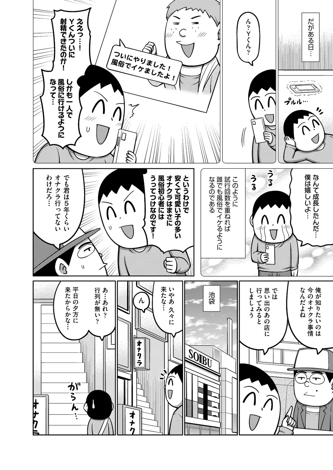 Page 228