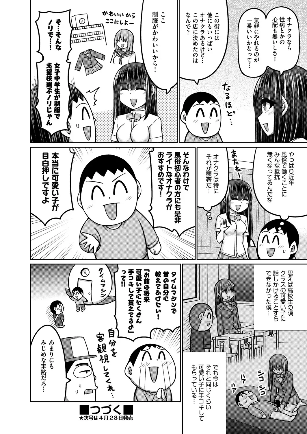 Page 232