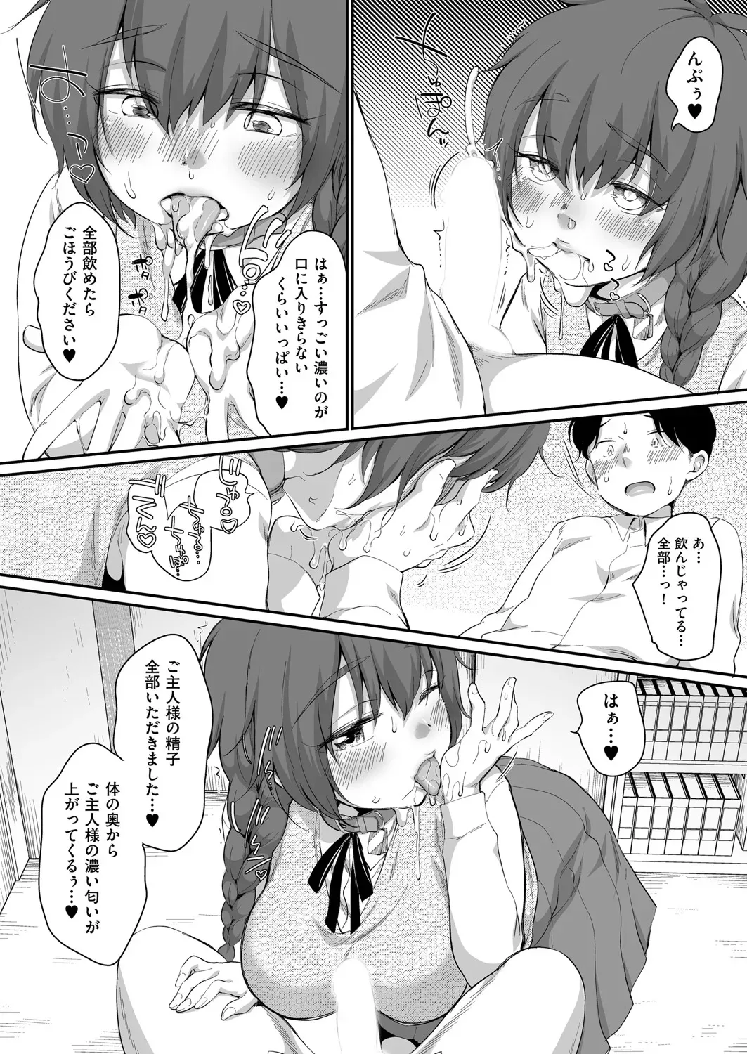 Page 243