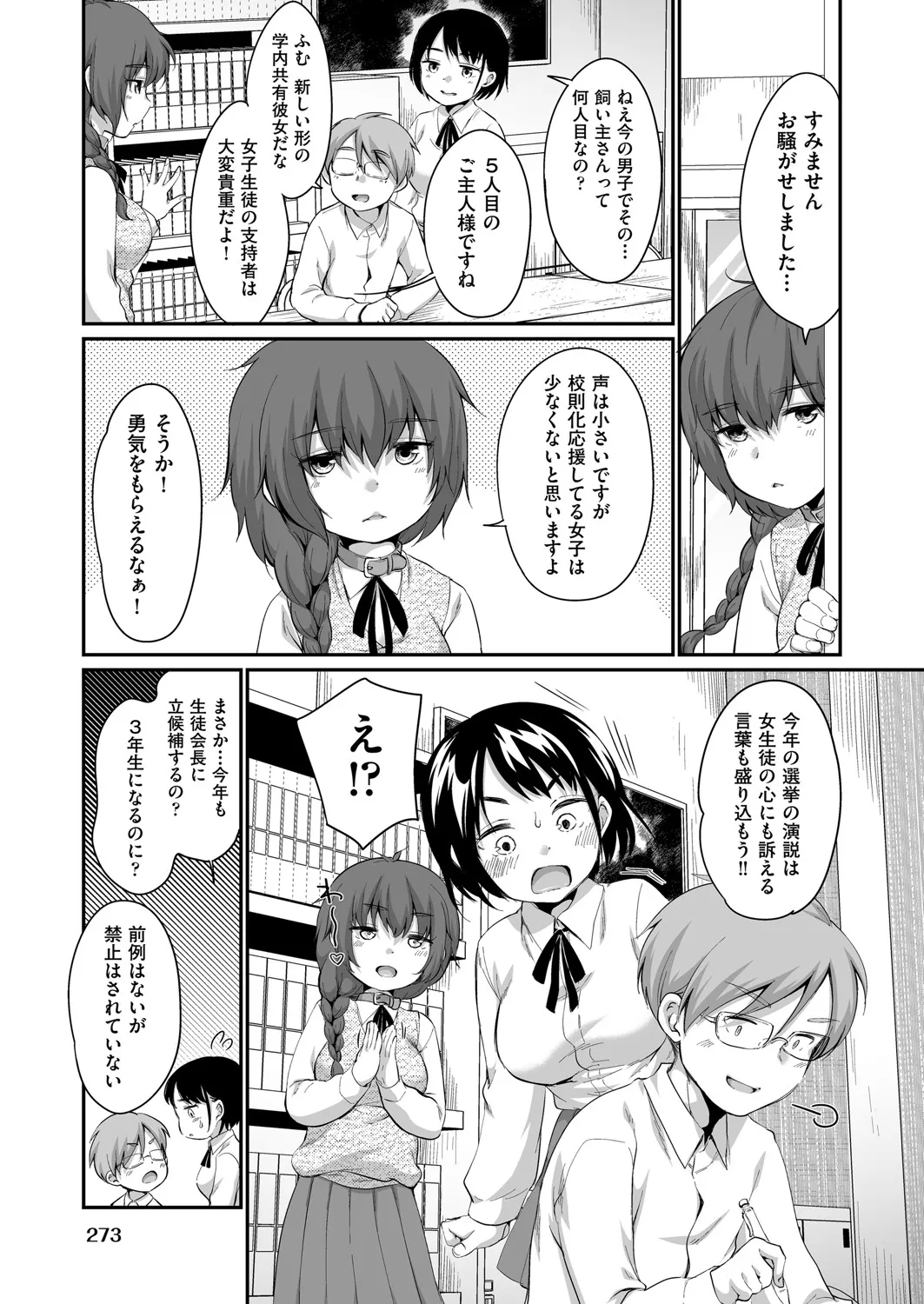 Page 253