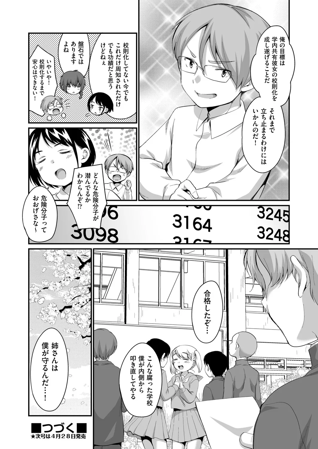 Page 254