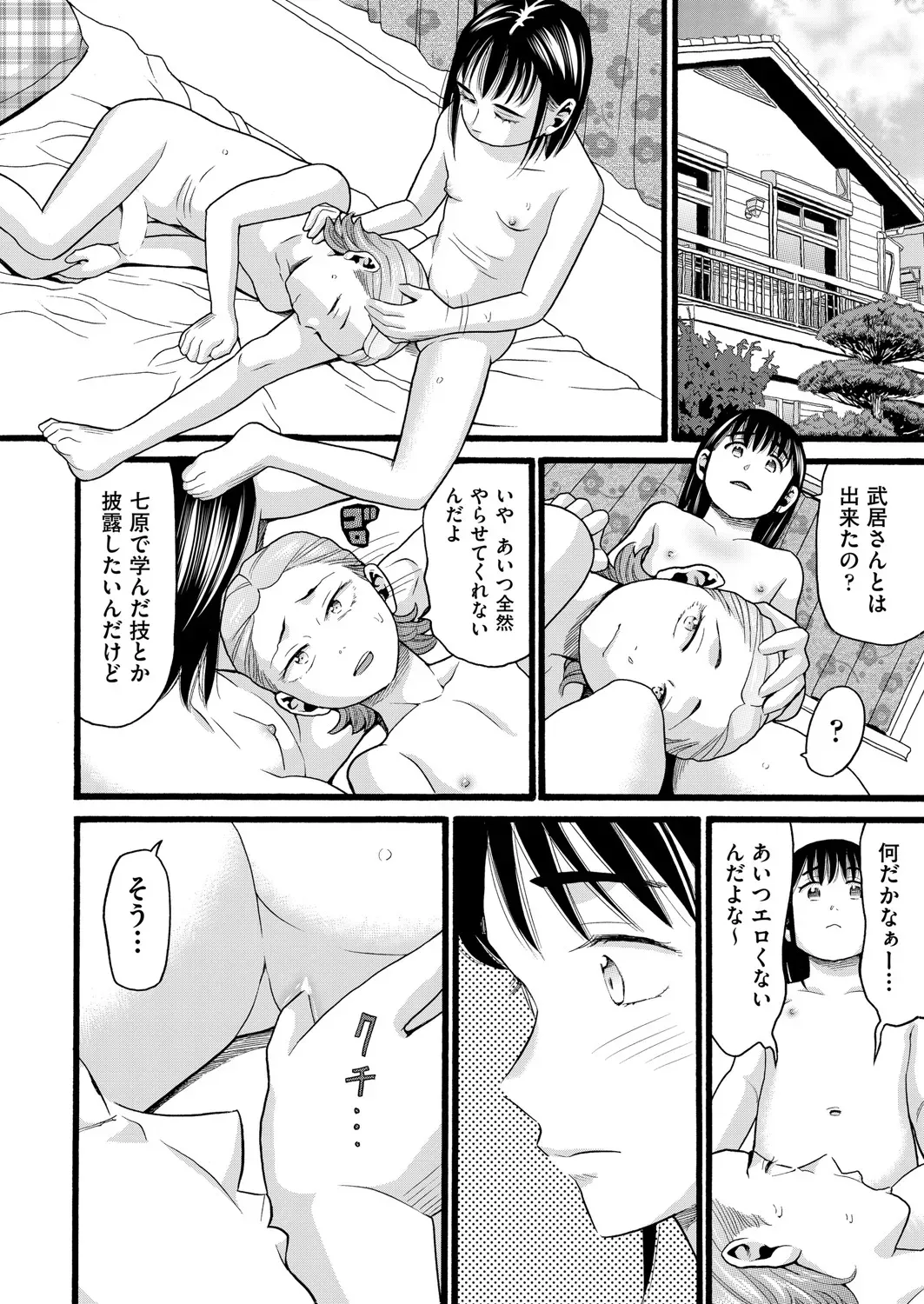 Page 262