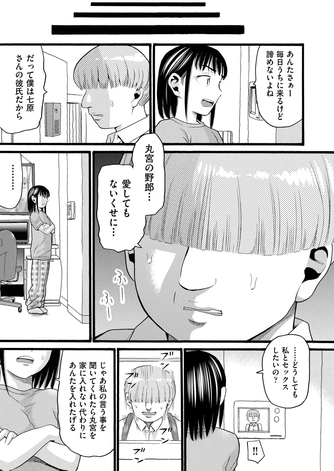 Page 267