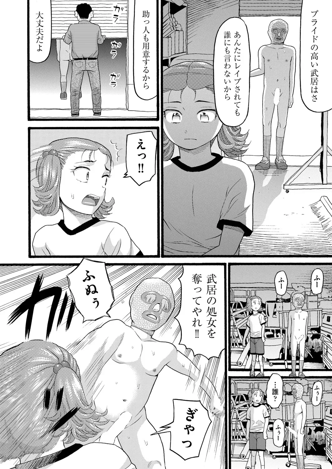 Page 270