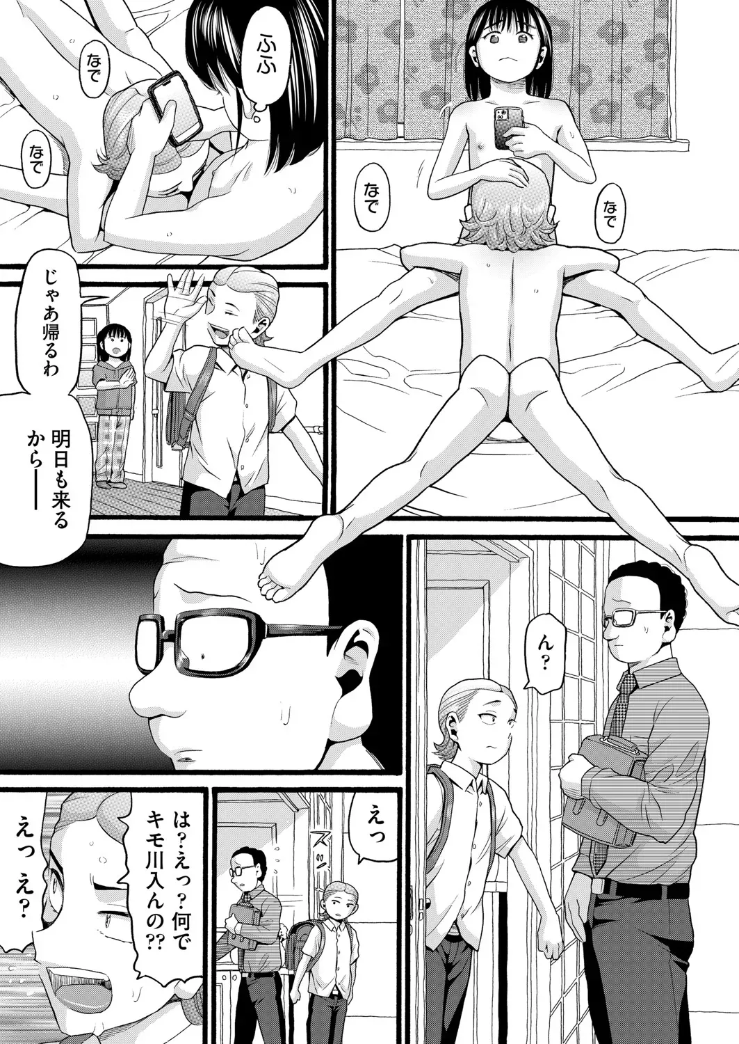 Page 275