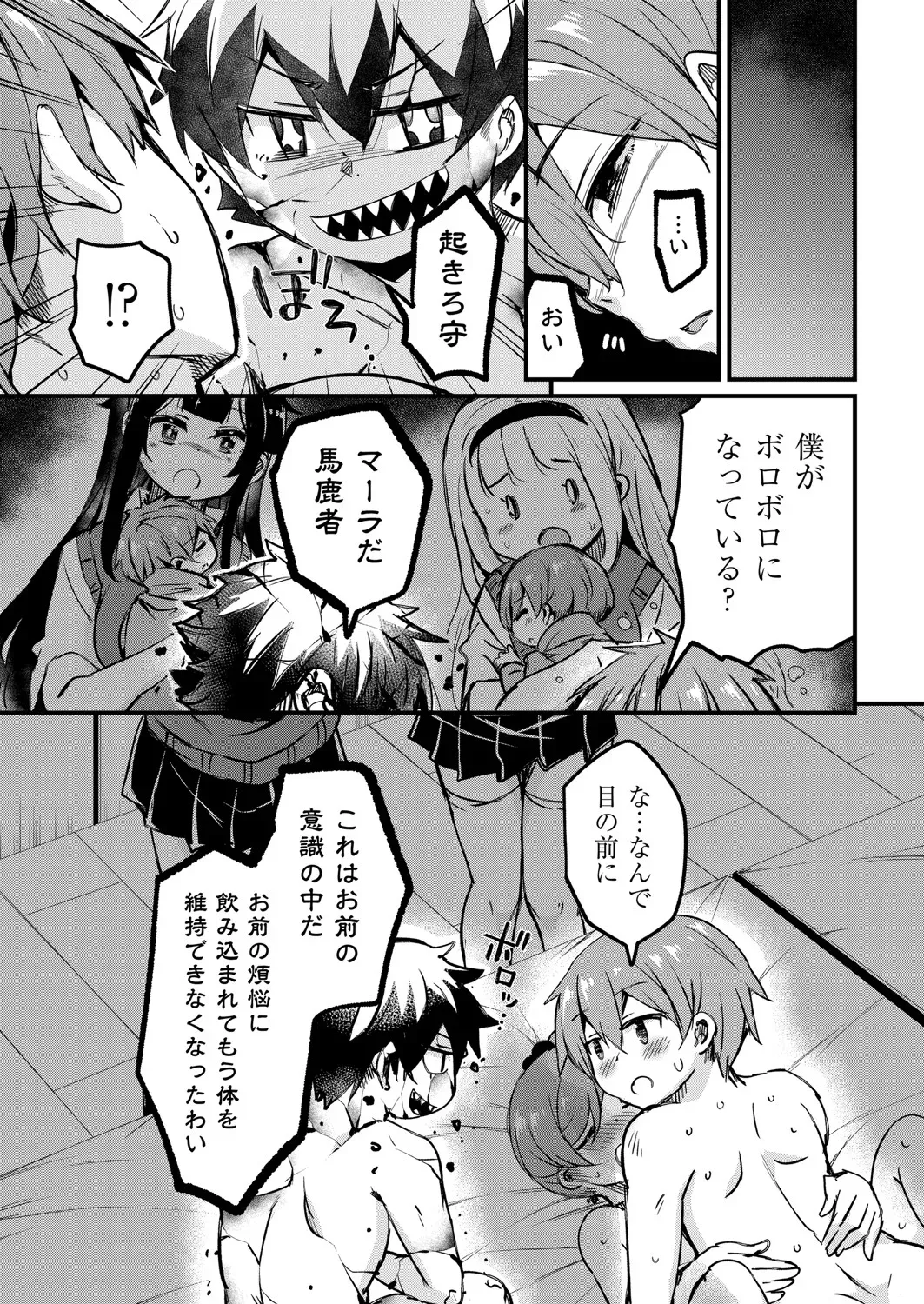 Page 293