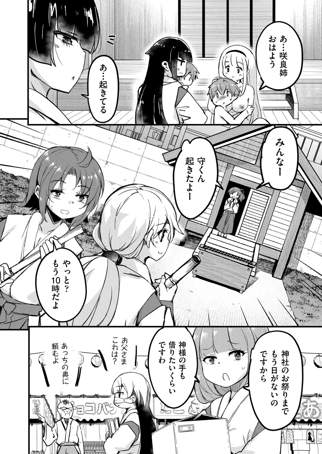 Page 300