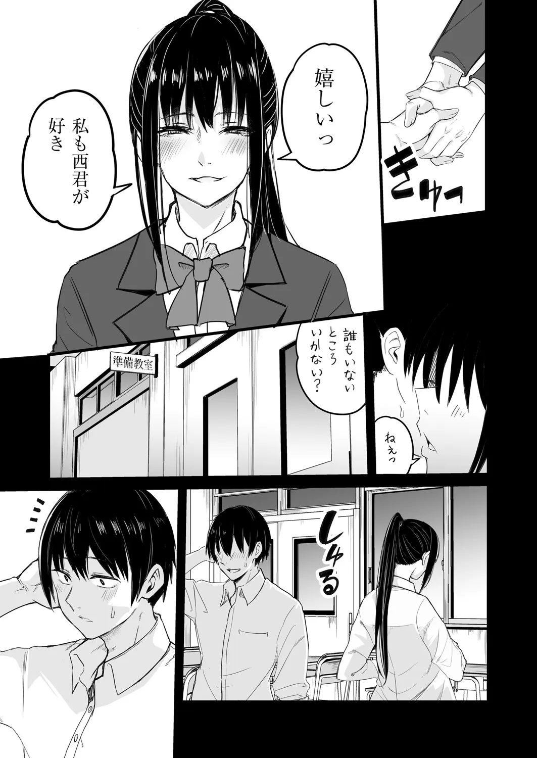 Page 307