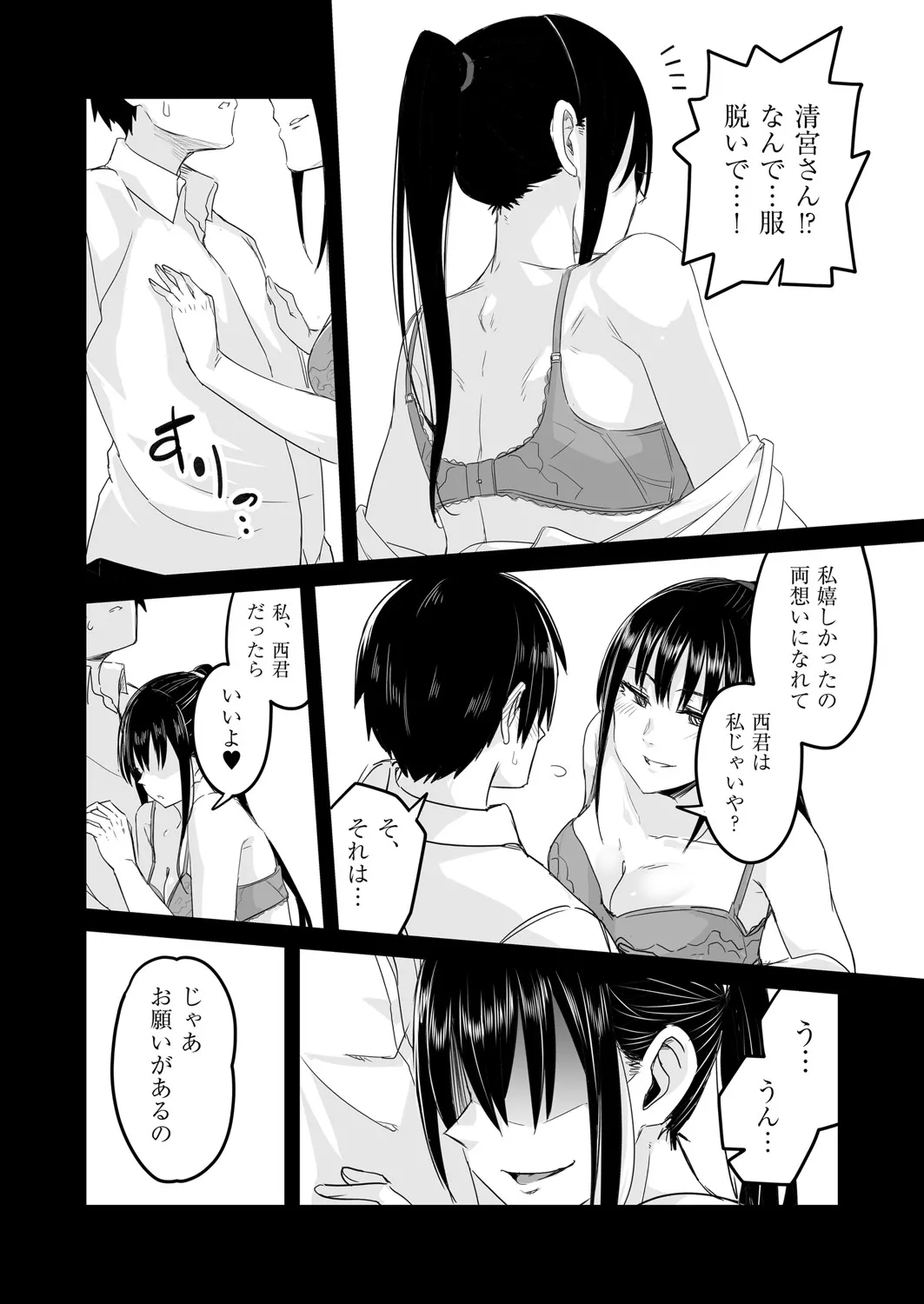 Page 308