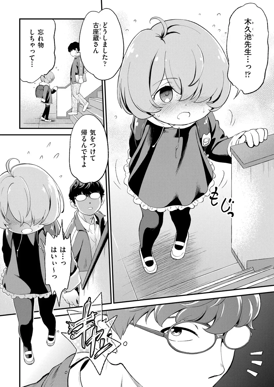 Page 330
