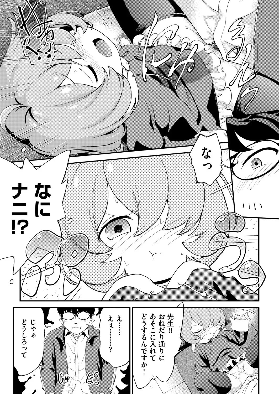 Page 337