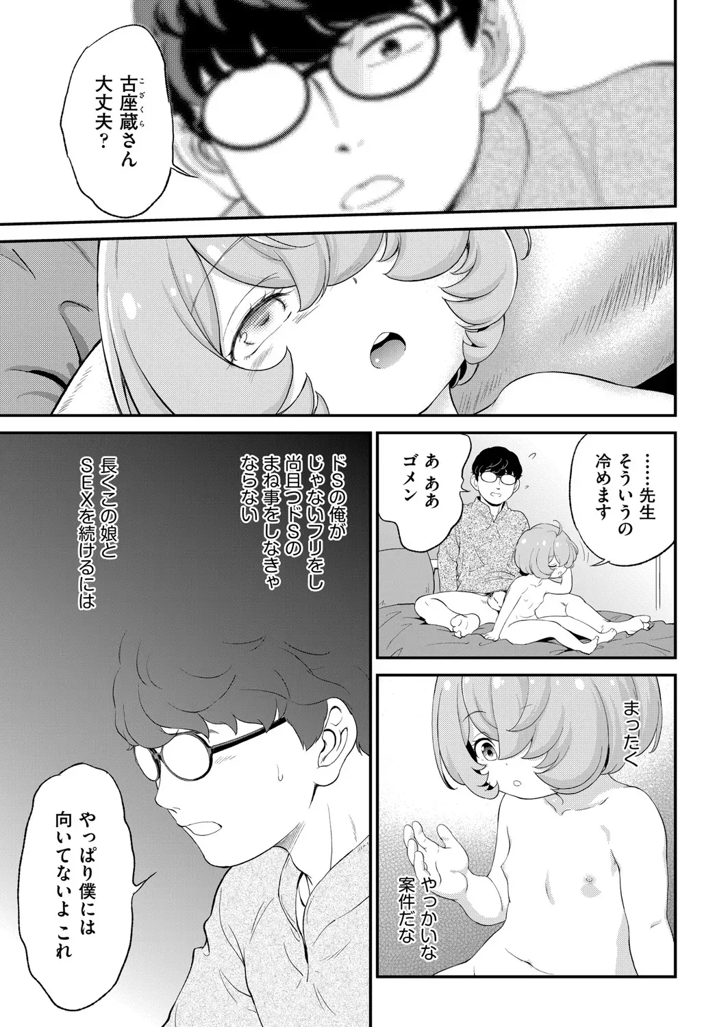 Page 355