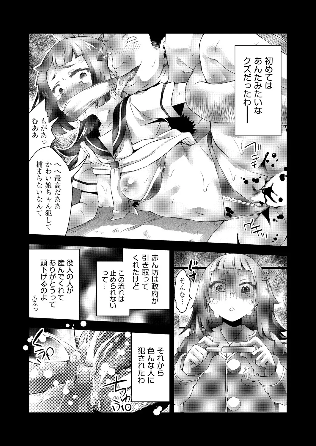 Page 394
