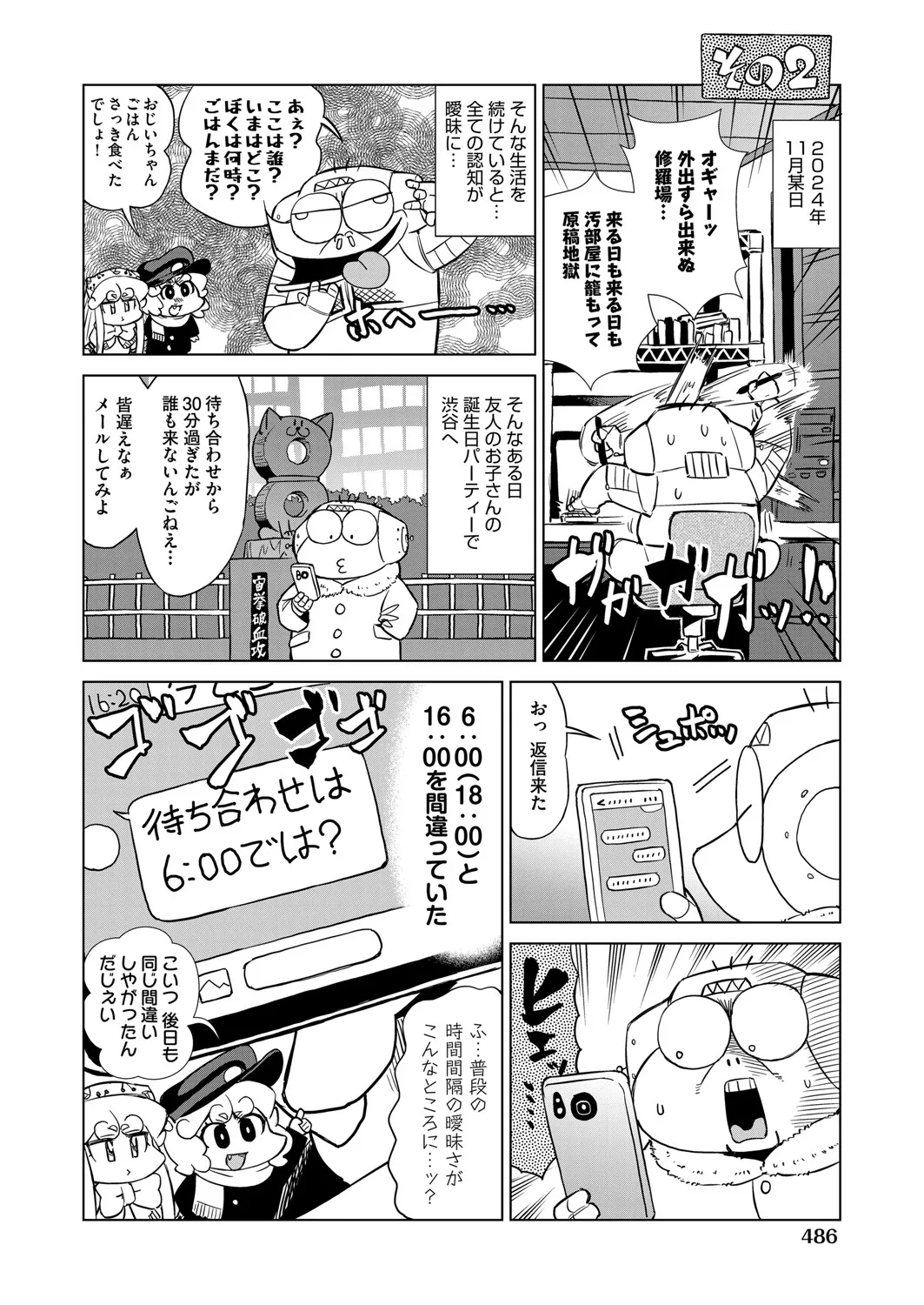 Page 460