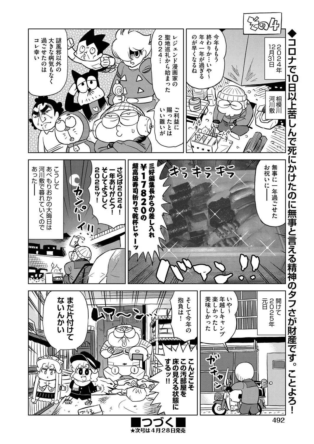 Page 466