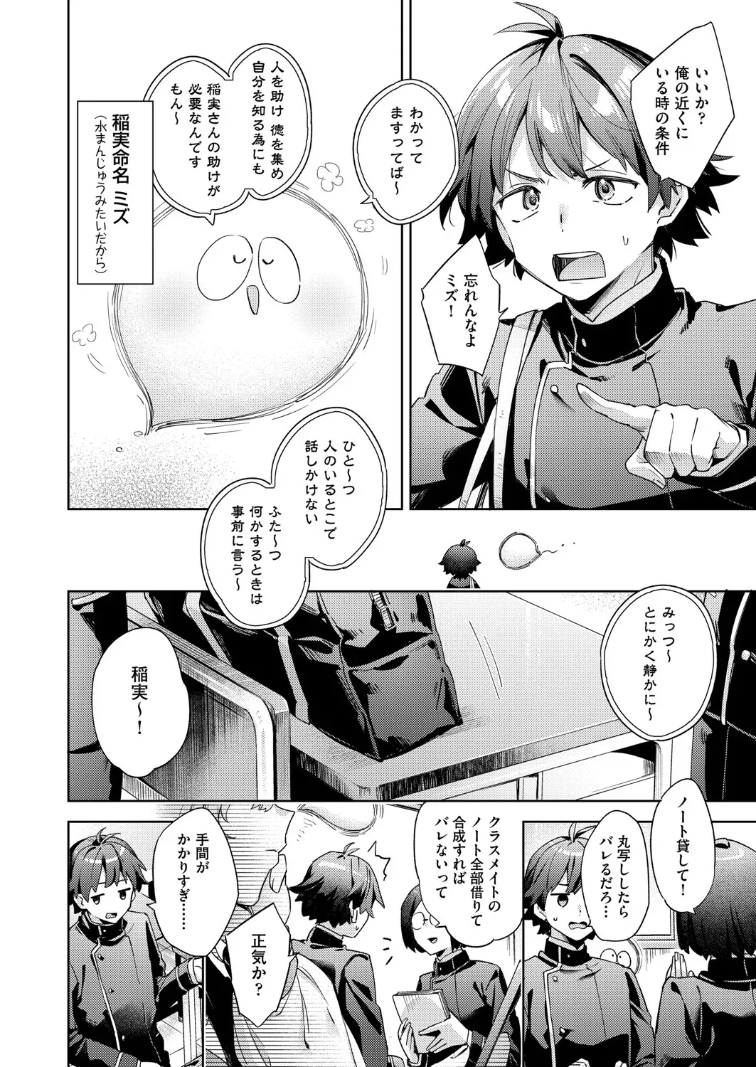 Page 76