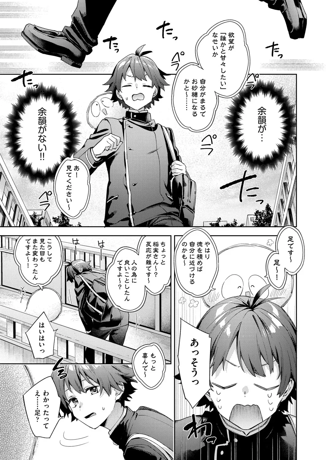 Page 99
