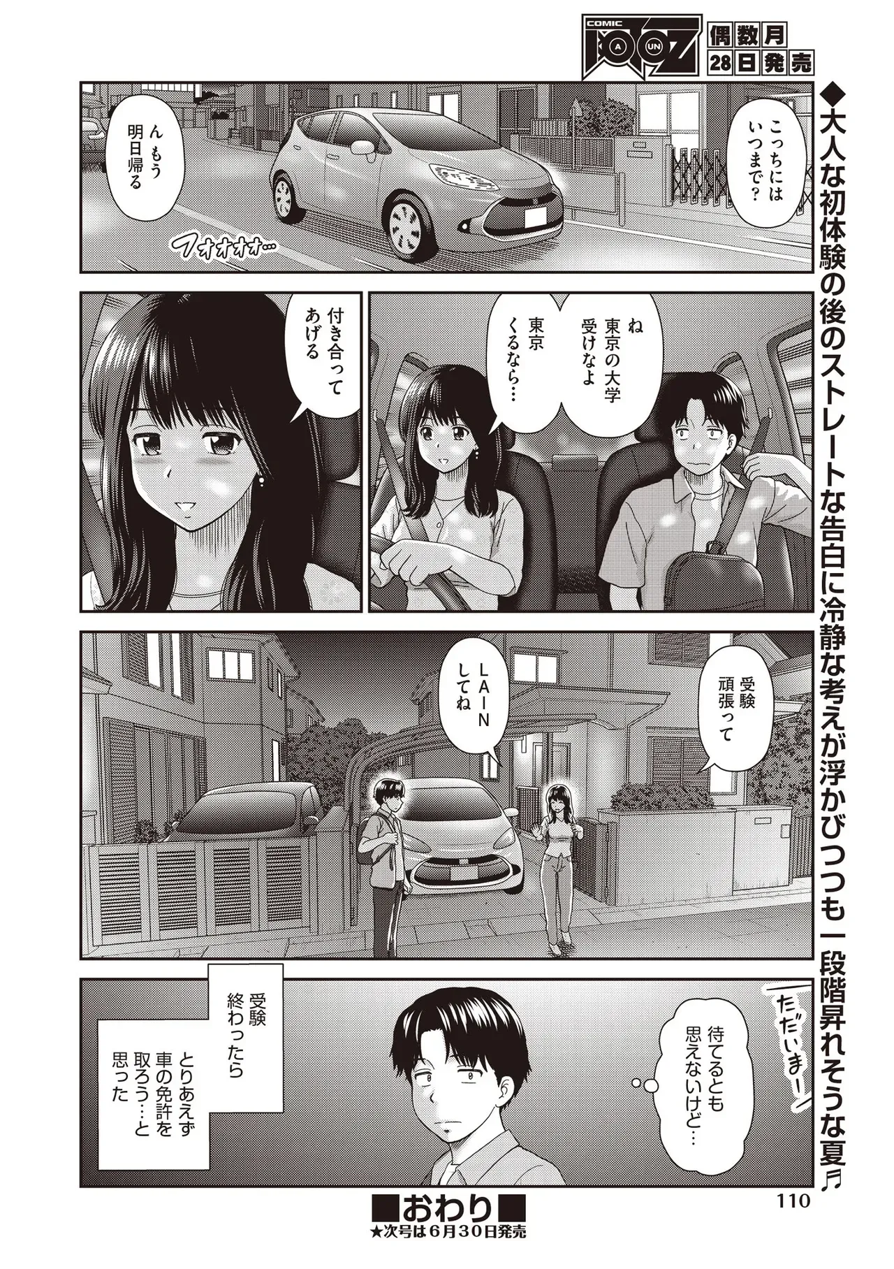 Page 109