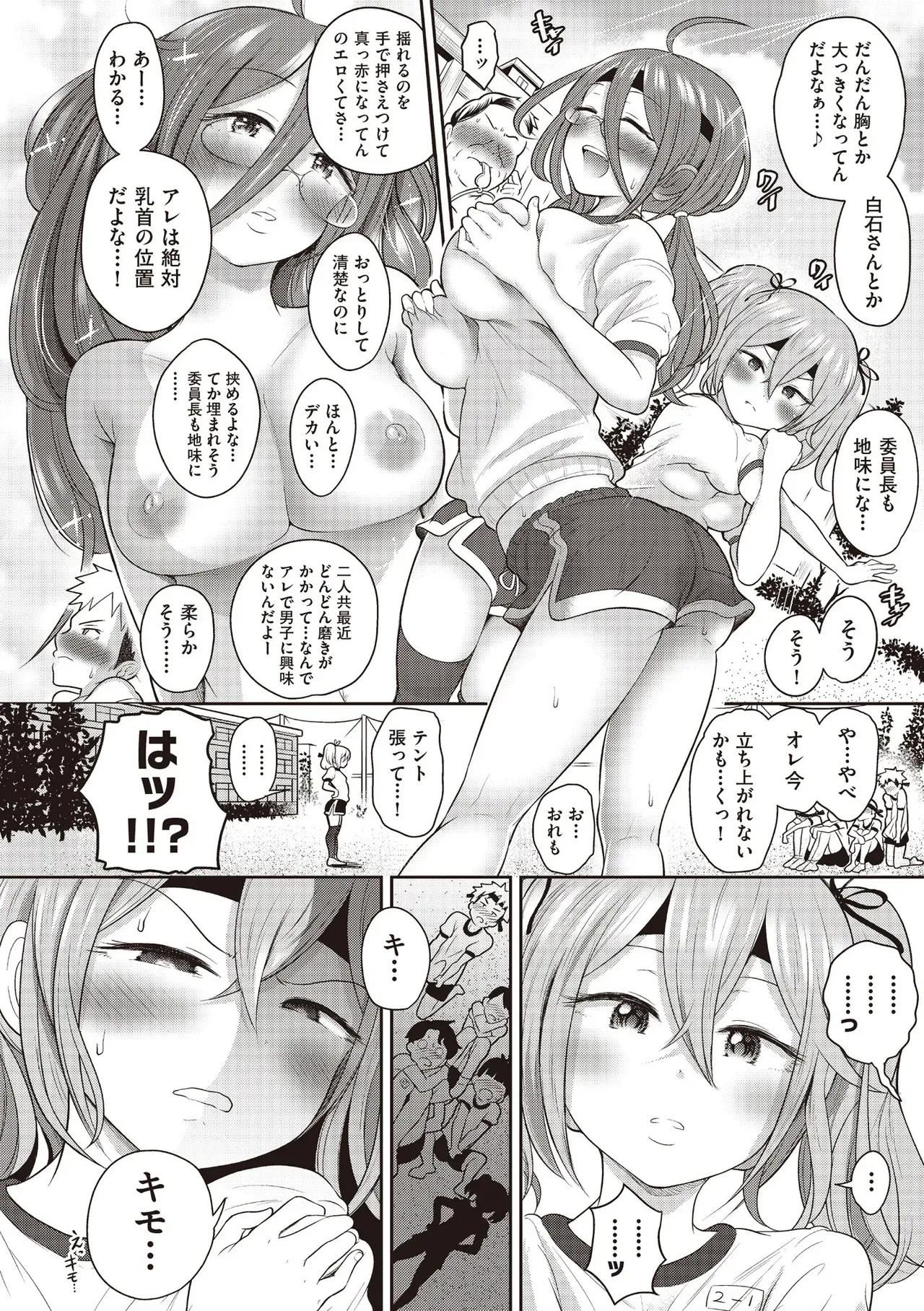 Page 125