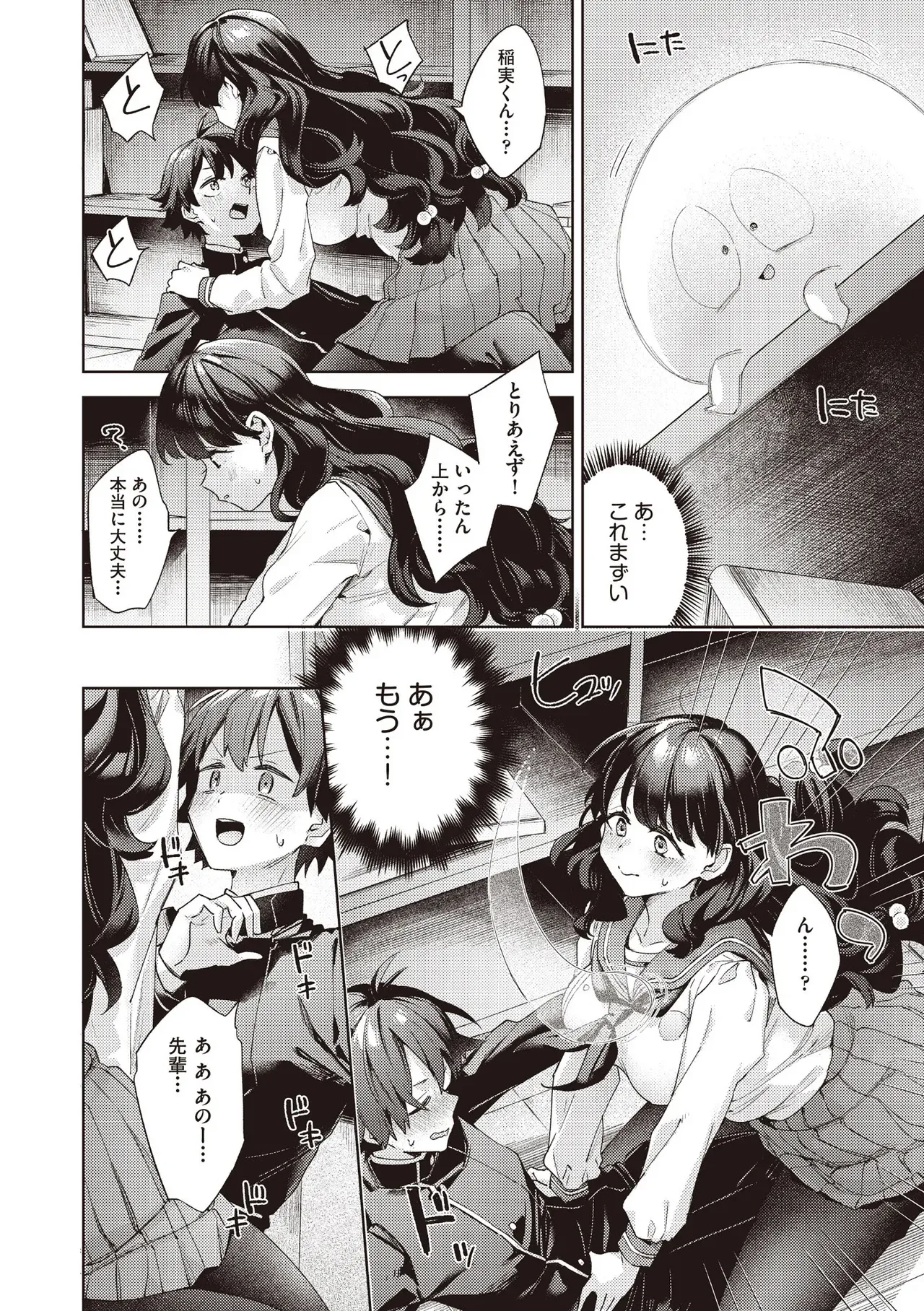 Page 165