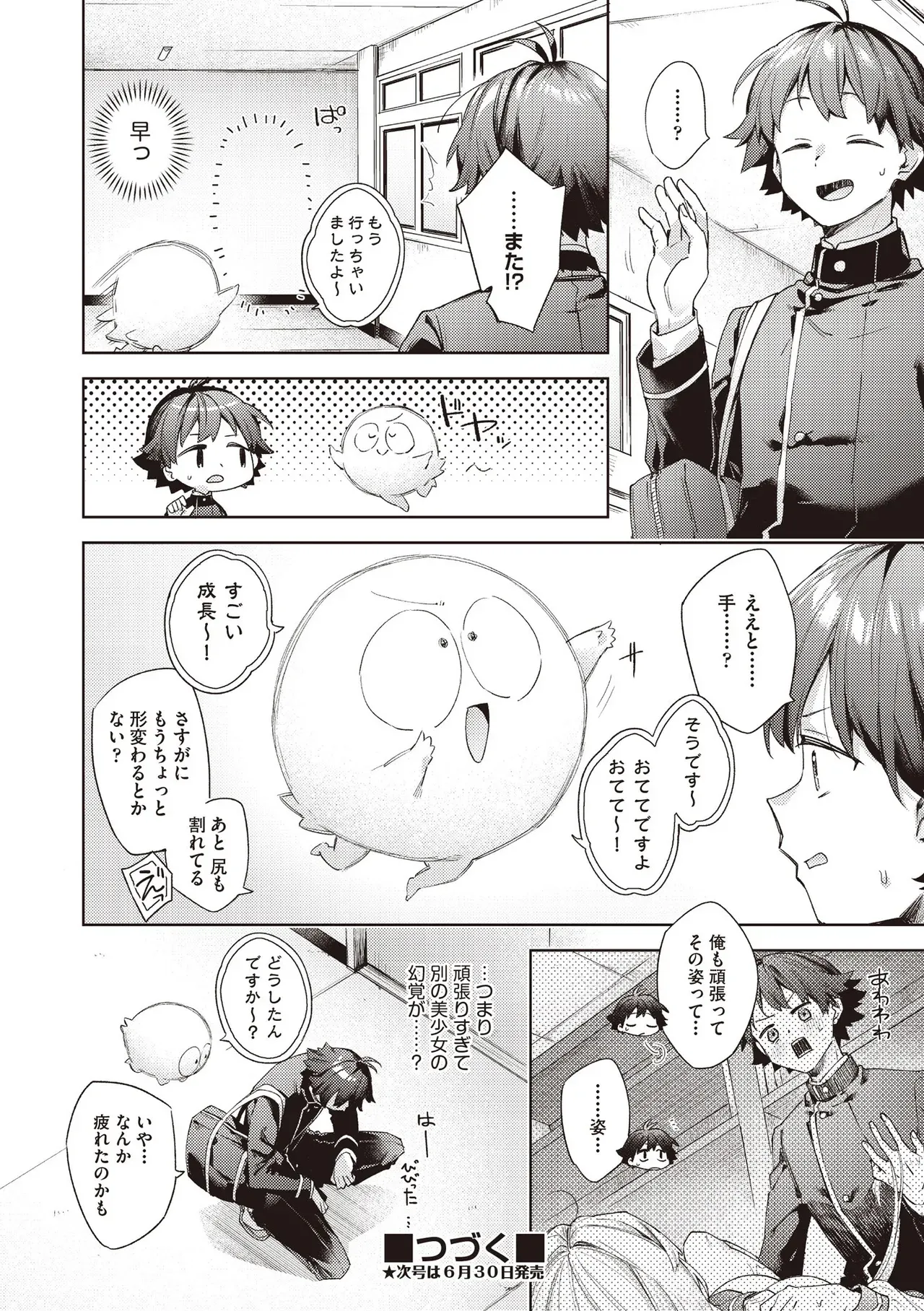 Page 185
