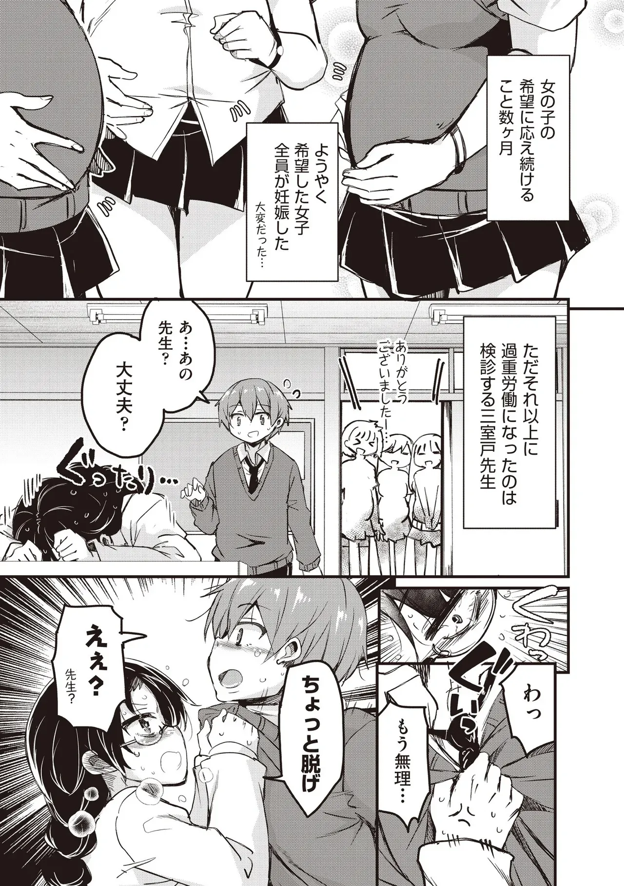 Page 192
