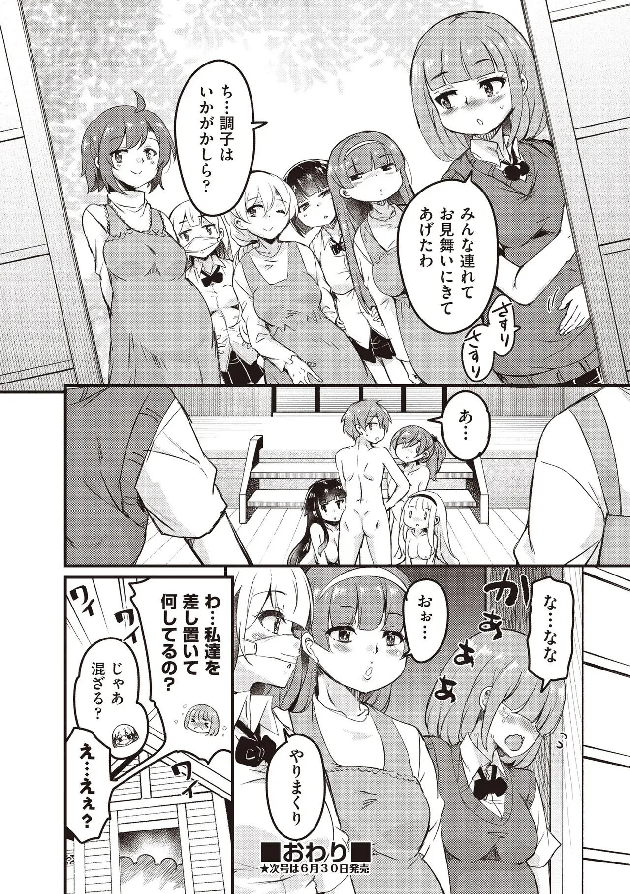 Page 211