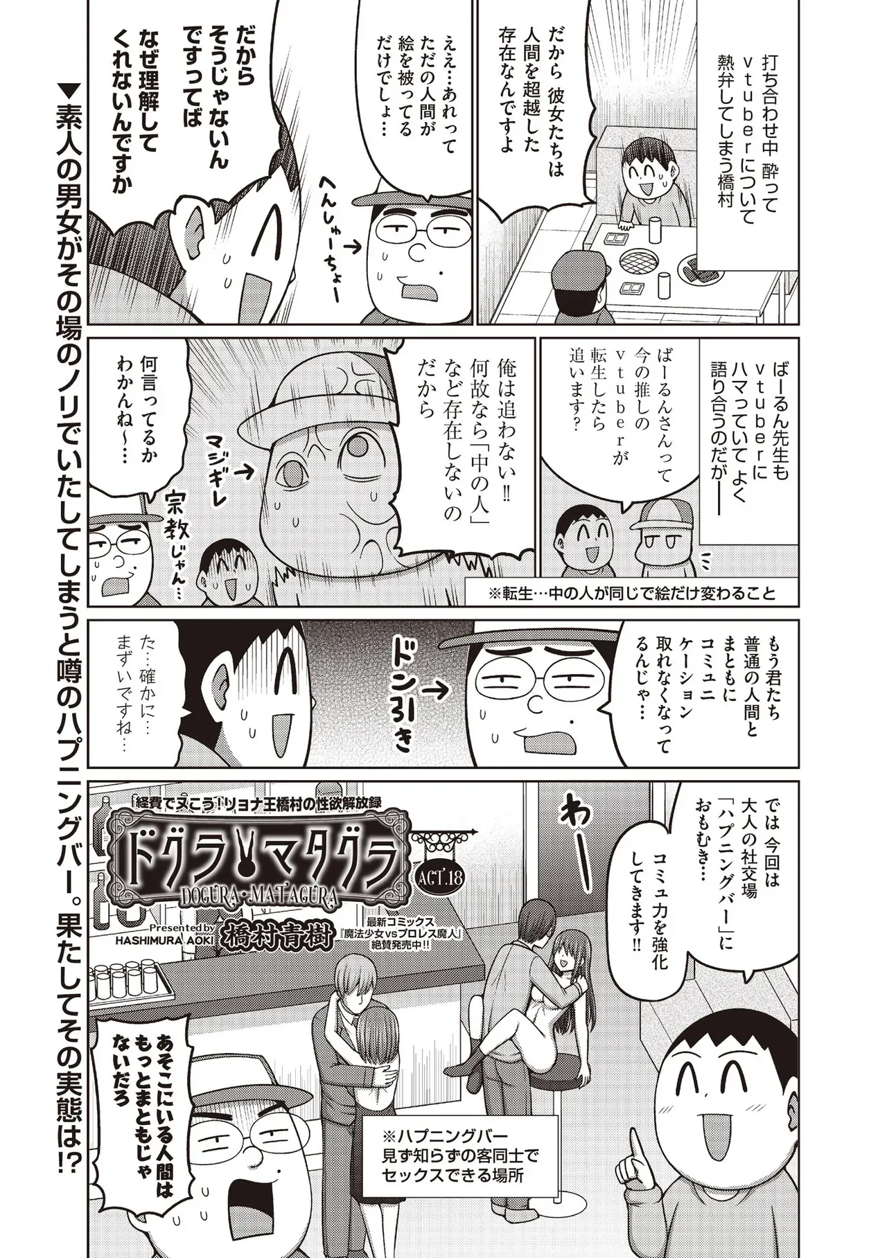 Page 244