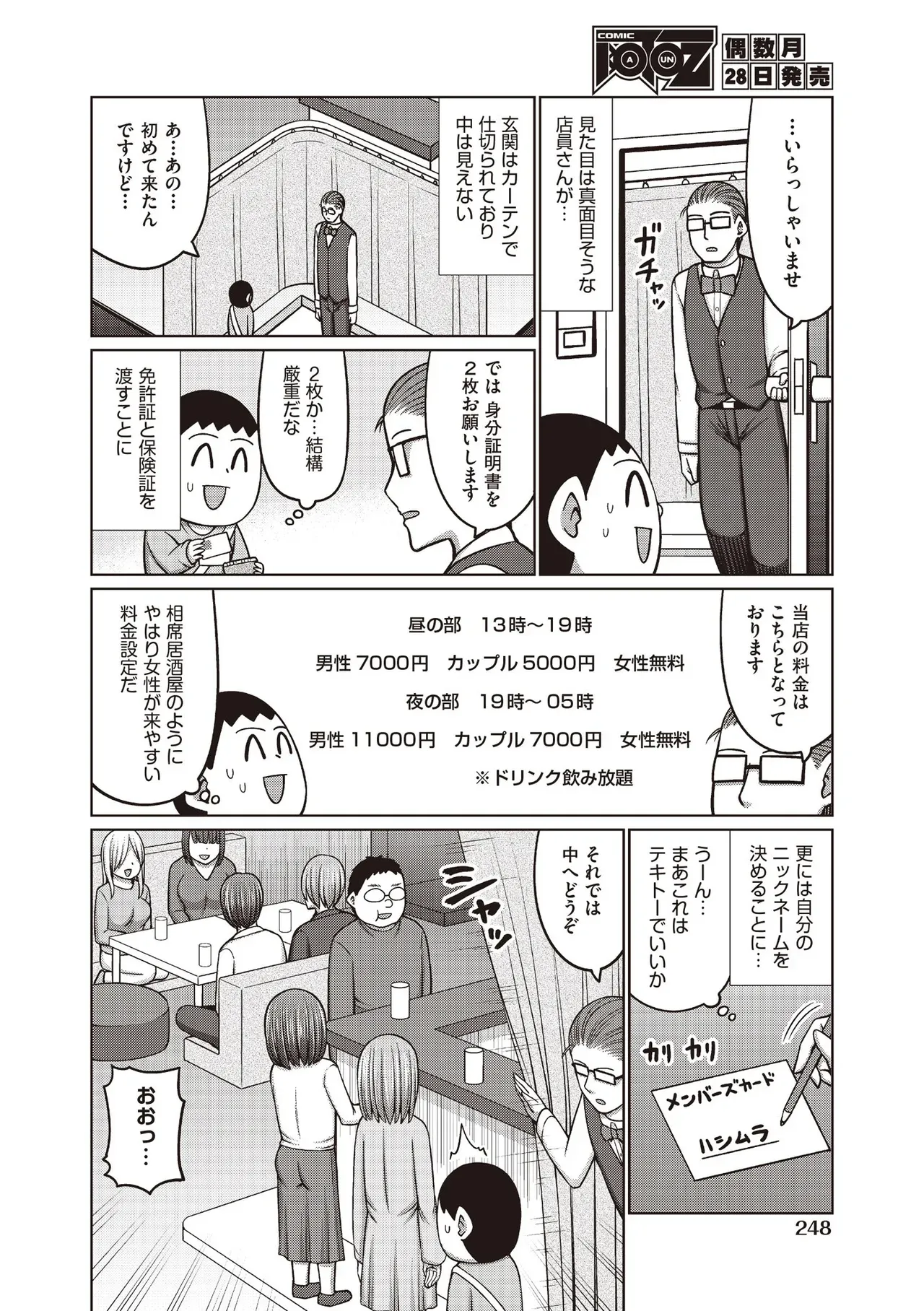 Page 247
