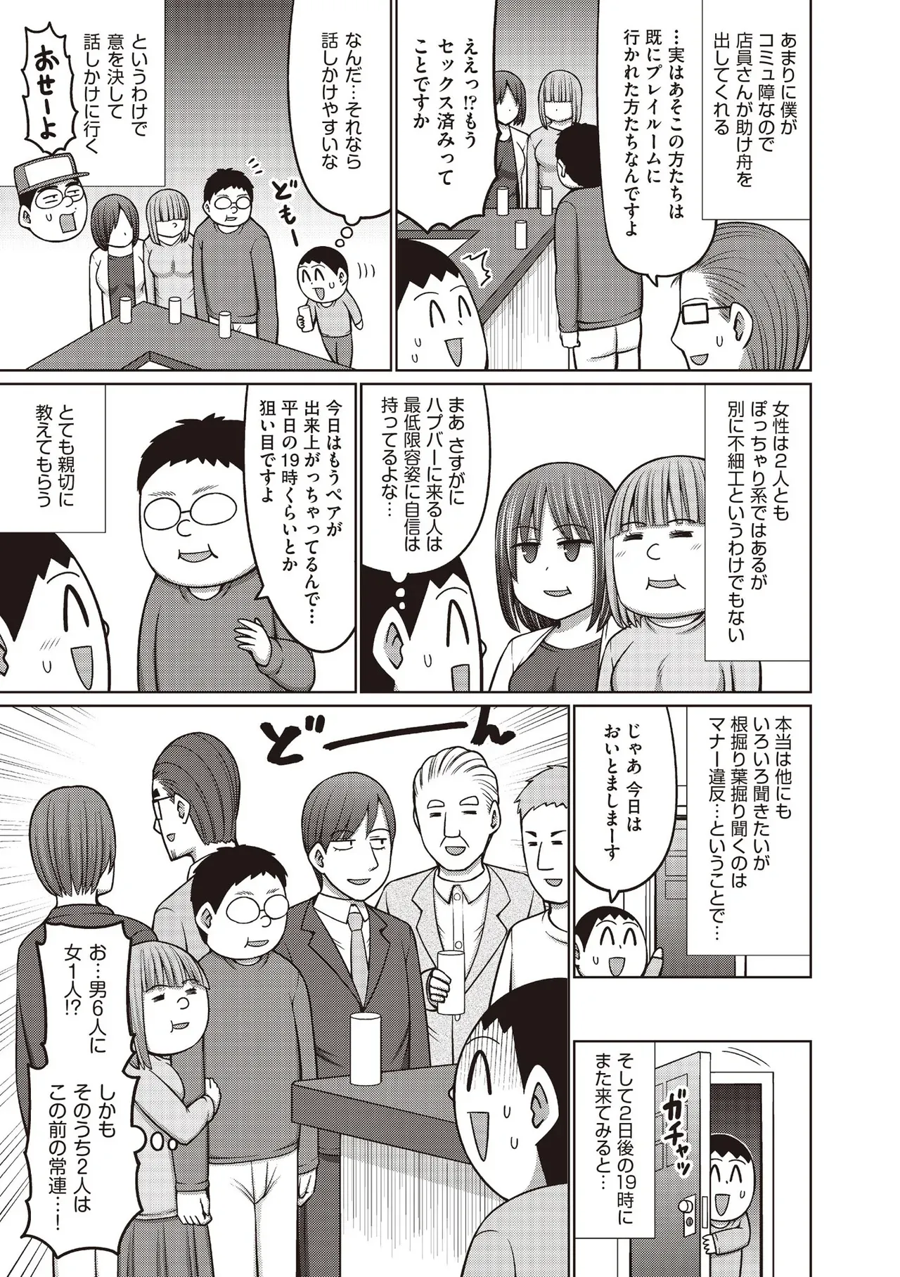 Page 250
