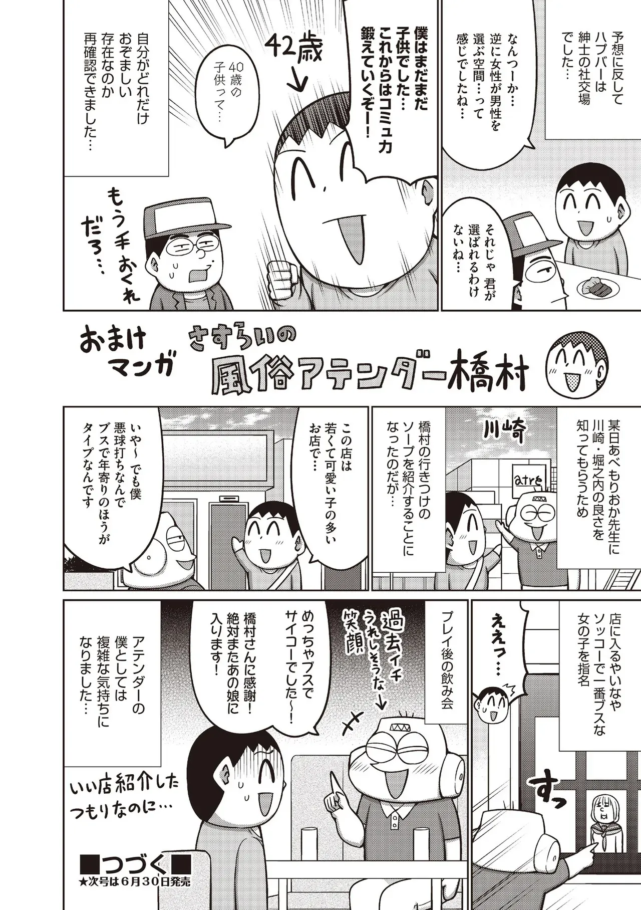 Page 253