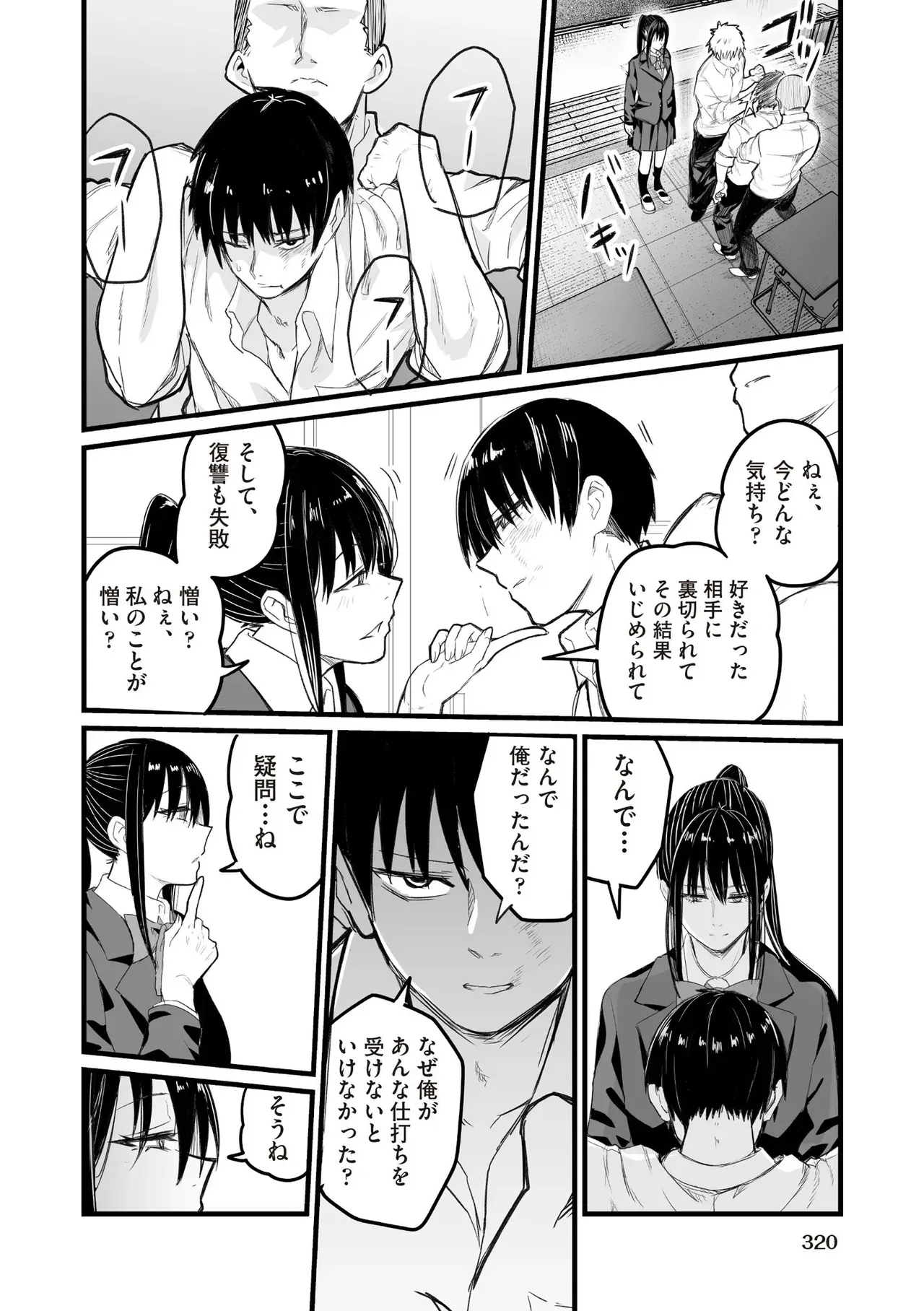 Page 319