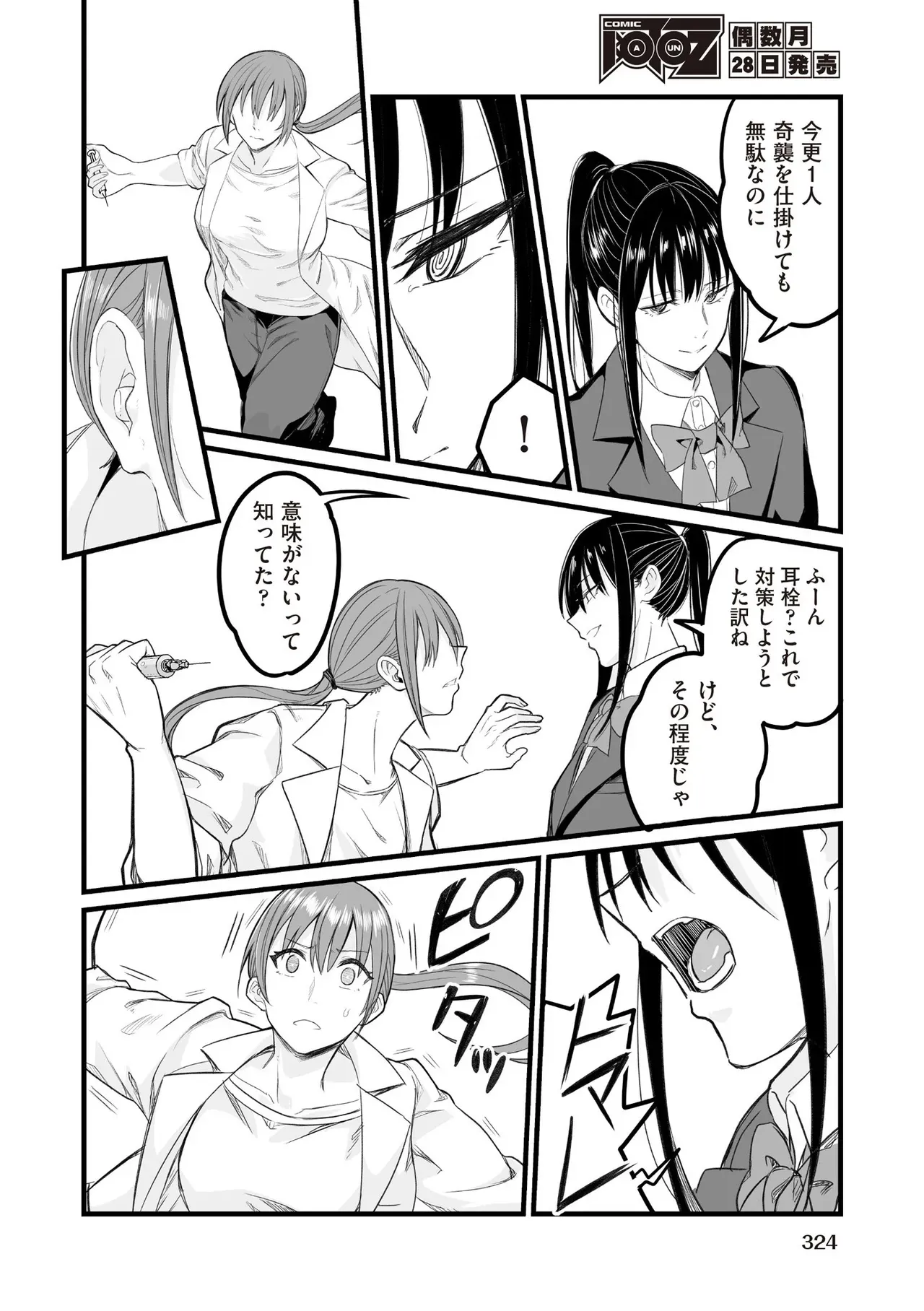 Page 323