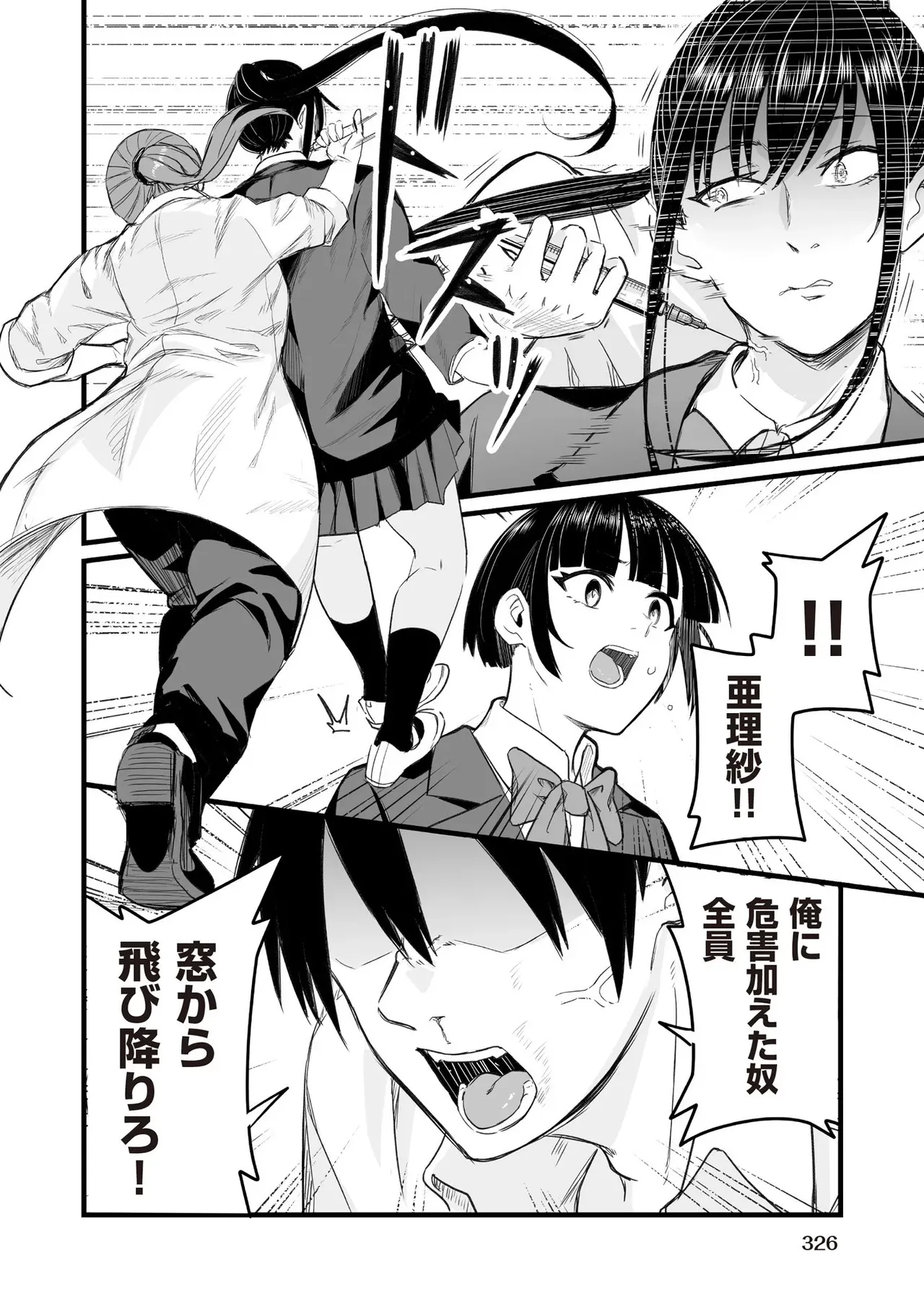 Page 325