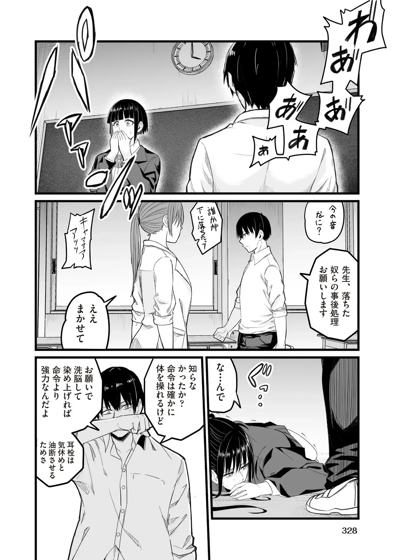 Page 327