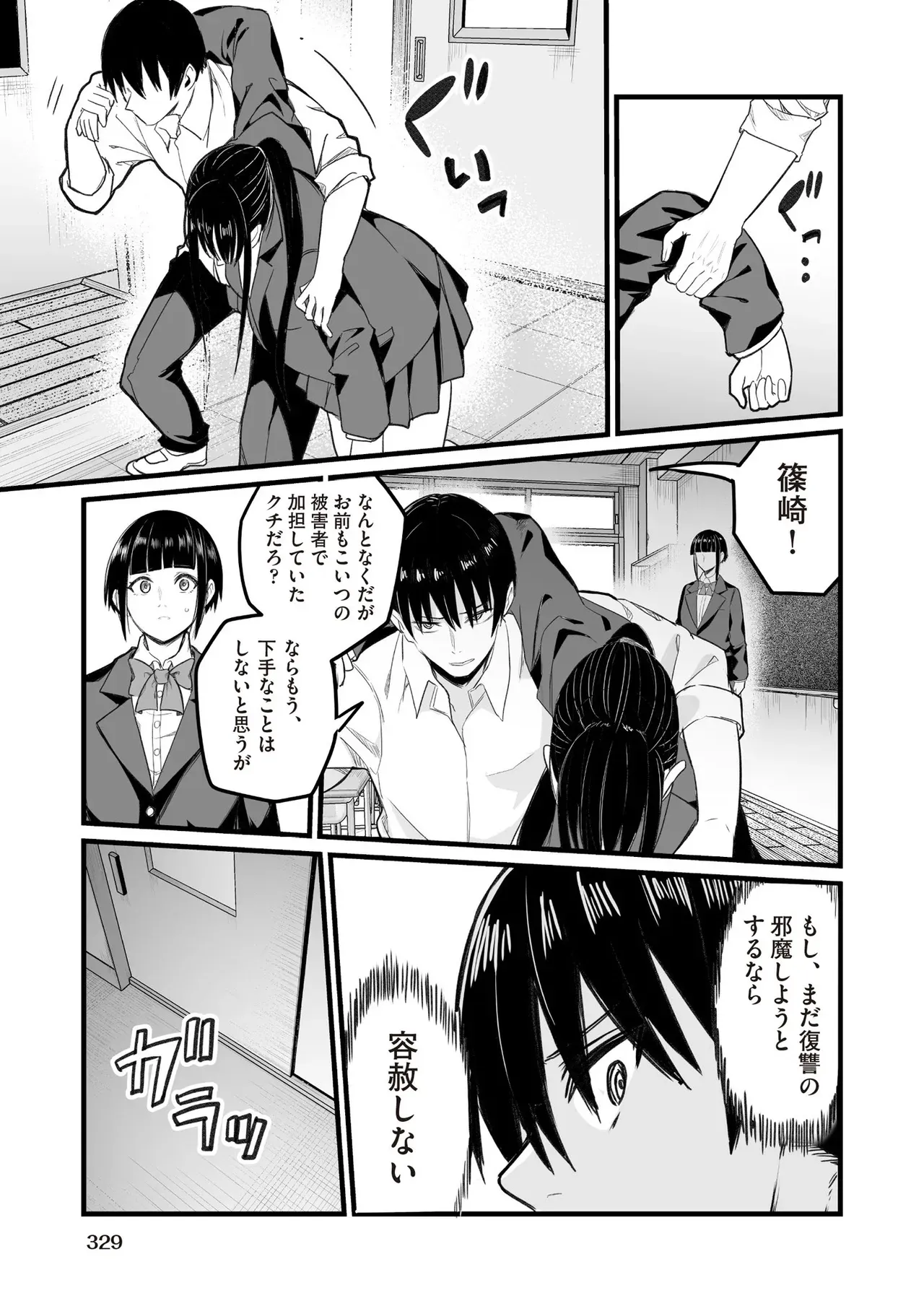 Page 328