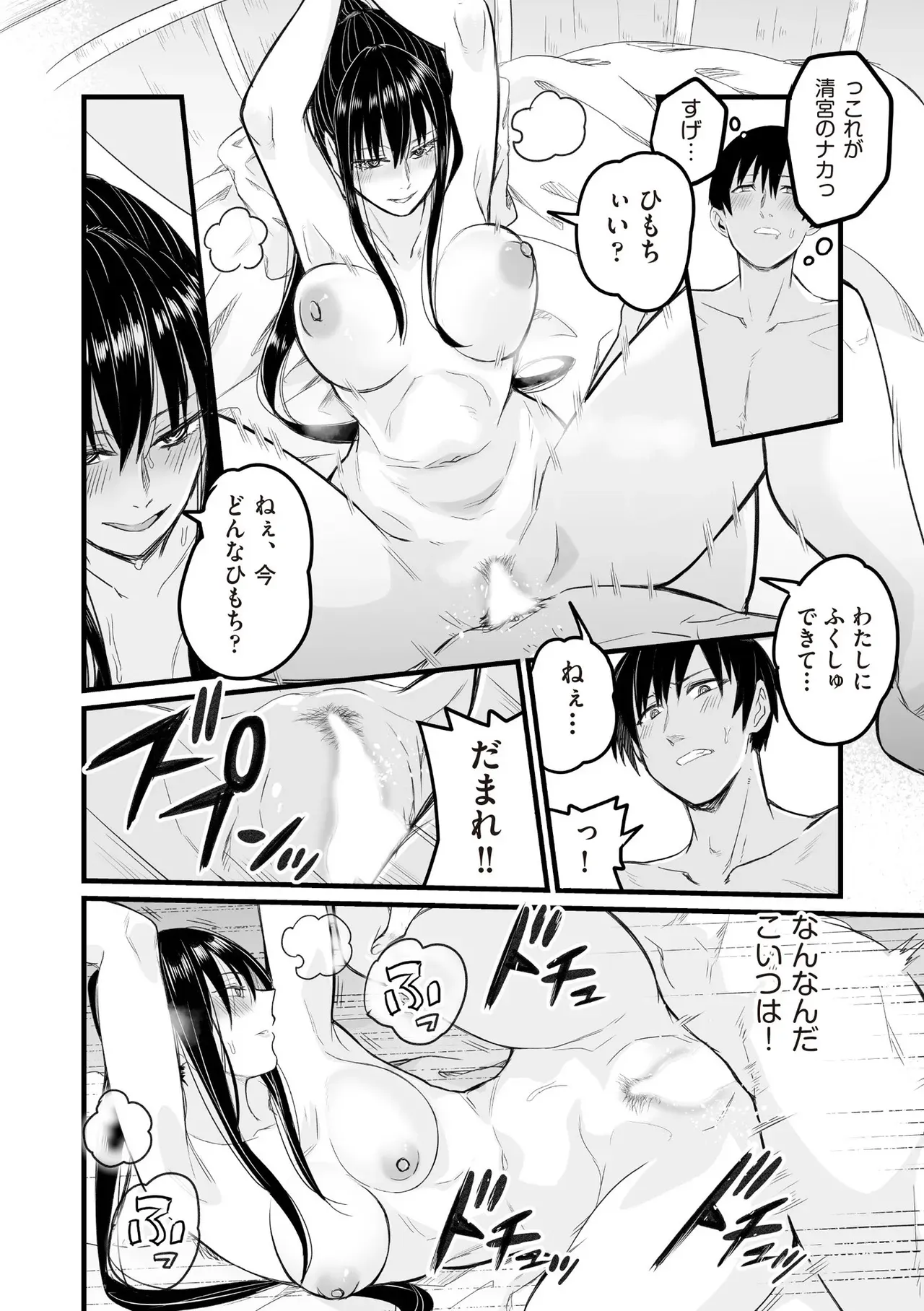 Page 333