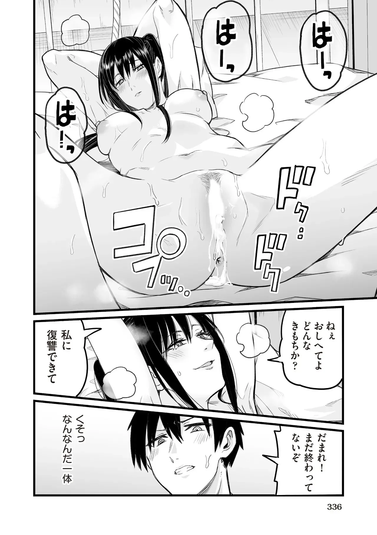 Page 335