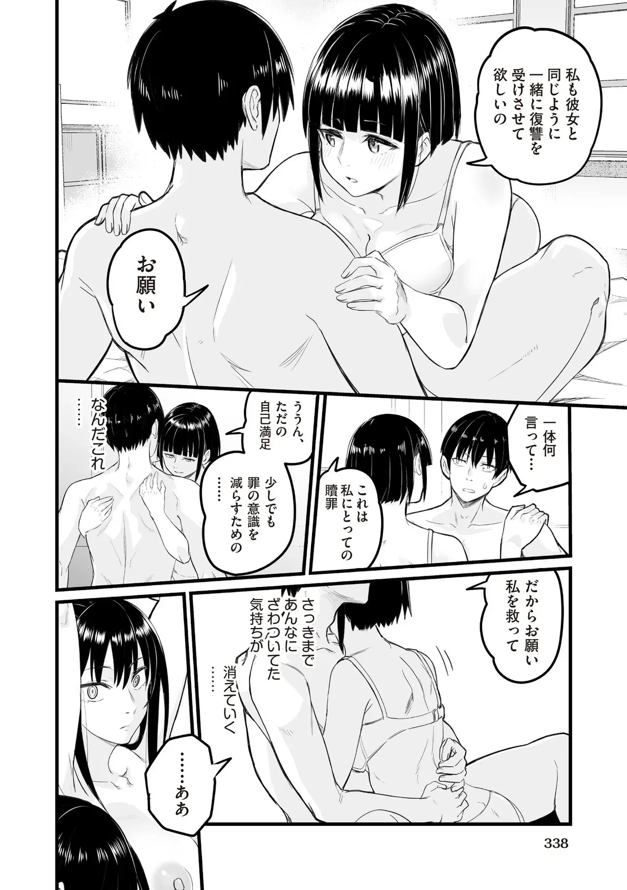 Page 337