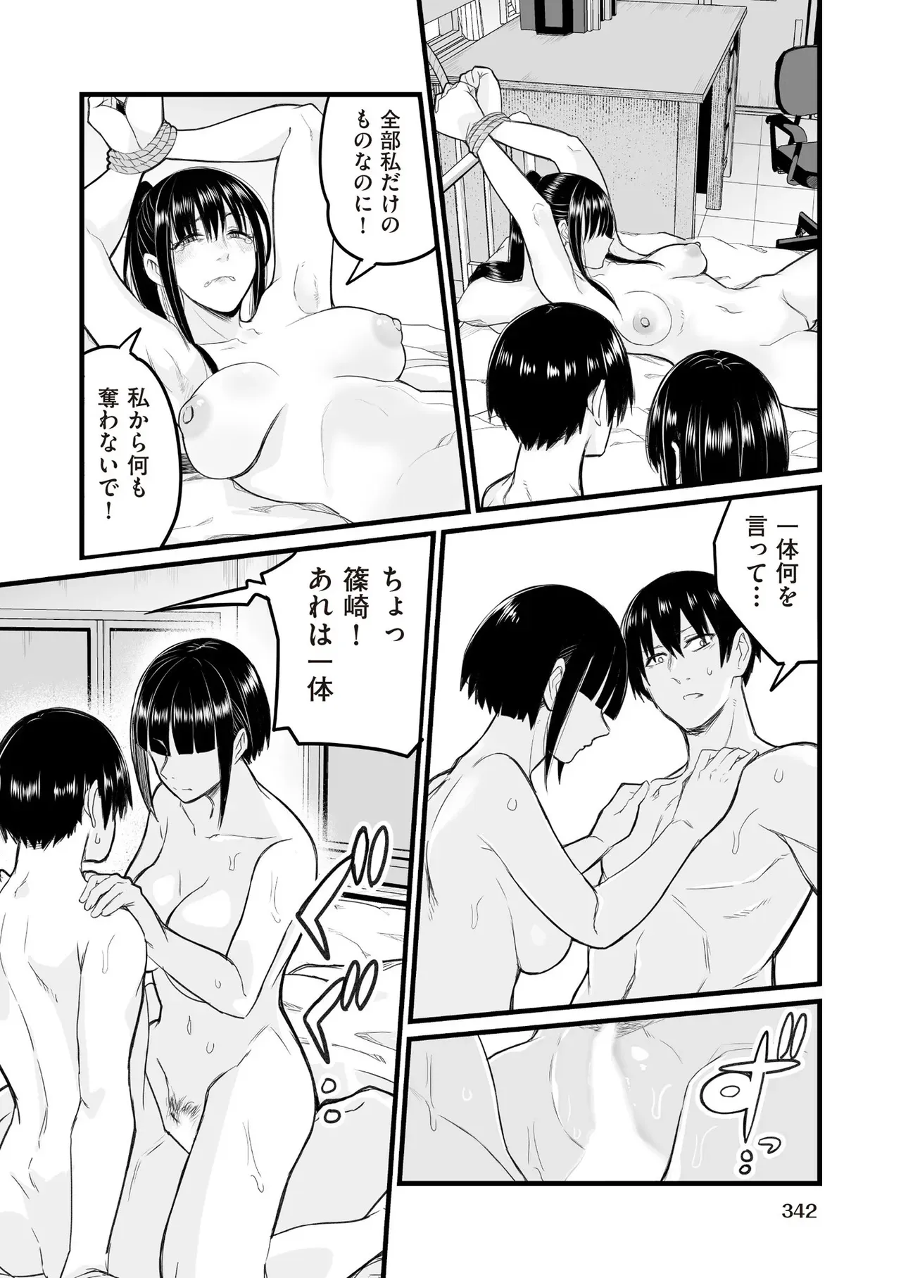 Page 341