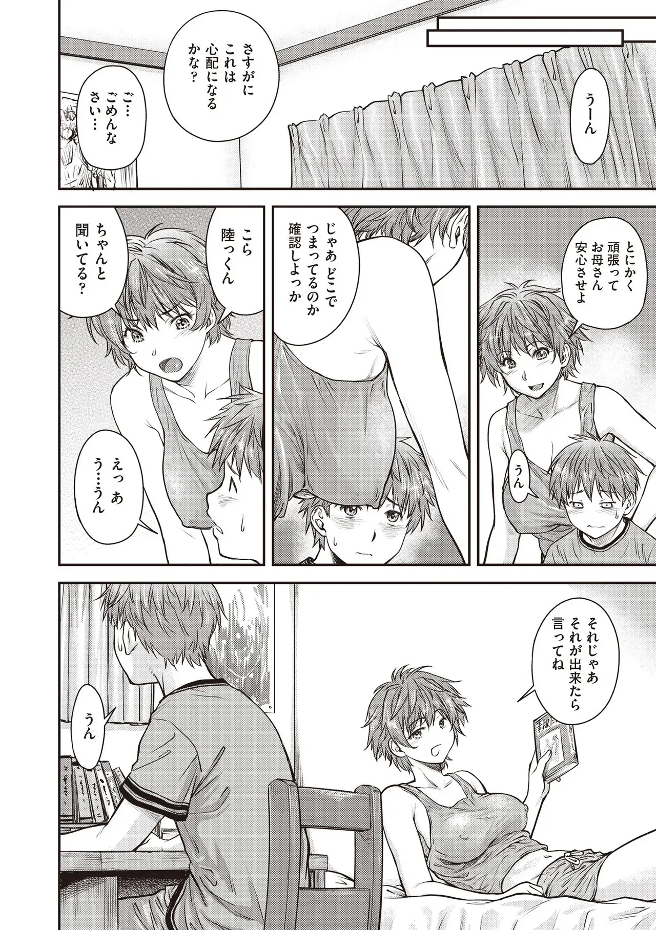 Page 367
