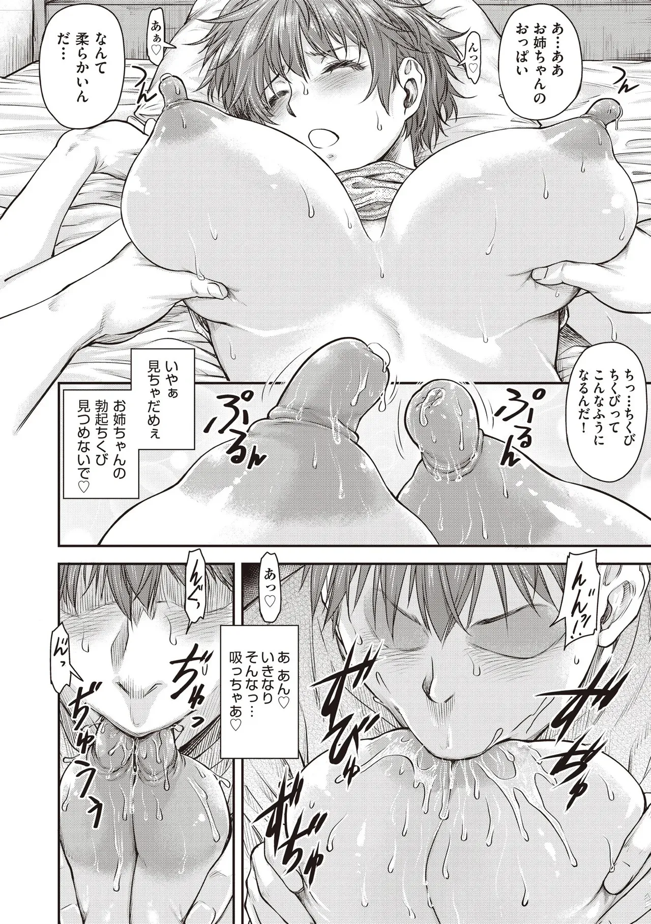 Page 377
